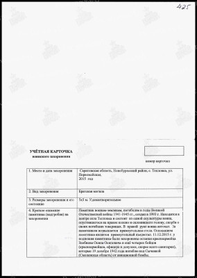 5. Злобнов и еще 4.JPG