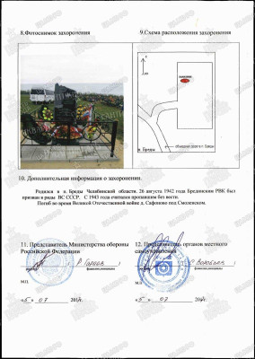 8. Лушников - оборот.jpg