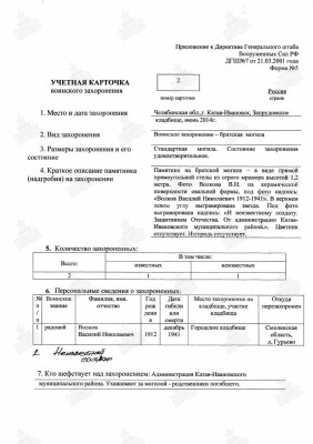 12. Волков.jpg