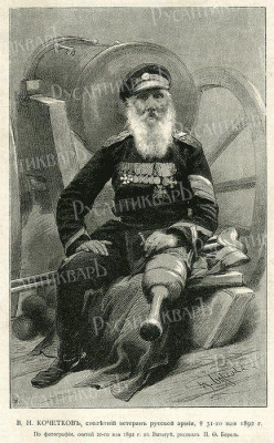 Vasily_Kochetkov.jpg