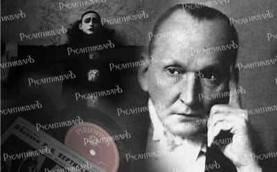 Александр Николаевич Вертинский.jpg