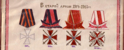 1200px-Вержбицкий_Валериан_Андреевич_награды.jpg