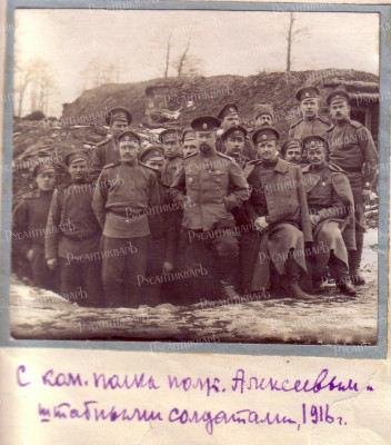 38_с комполка и штаб солдатами 1916.jpg