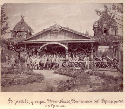 84_Резерв_Офиц Собр_оз Вишневское..jpg