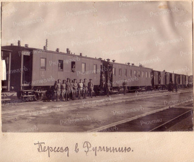 98_Переезд в Румынию.jpg