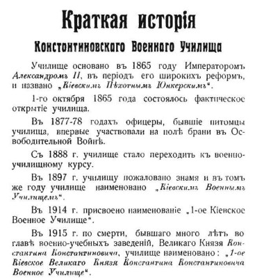 Краткая история училища..jpg