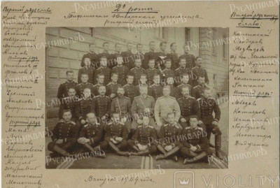 2 рота.Выпуск 1909г..jpg