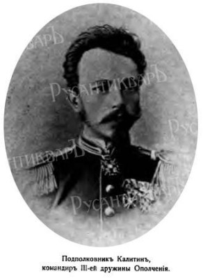 Павел Петрович Калитин.jpg