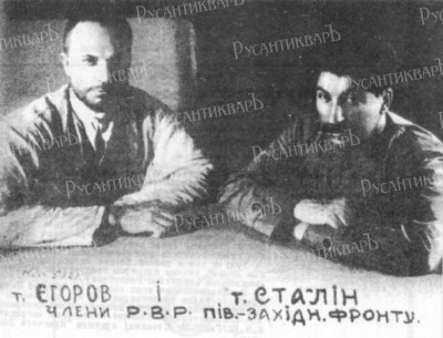 Егоров и Сталин возле Львова. 1920 г..jpg