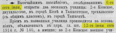 Текст Высочайшего Указа..jpg