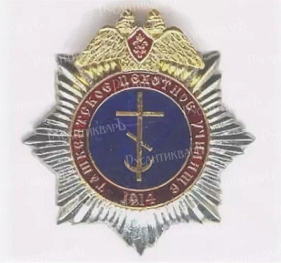 Знак отличия Ташкентского пехотного училища(проект)..jpg