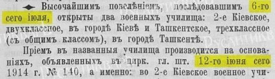 Текст Высочайшего Указа..jpg