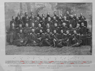 Николаевская инженерная академия и училище.летие 1885г.. Преподаватели..jpg