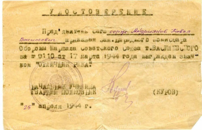 андрианов 1.jpg