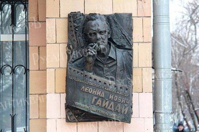 Мемориальная доска..jpeg