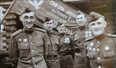 Участники штурма Рейхстага К.Я.Самсонов, М.В. Кантария, М.А. Егоров, И.Я.Сьянов, С.А.Неустроев  у Знамени Победы перед отправкой в Москву...jpg