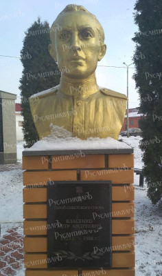 Бюст Герою Советского Союза Власенко Петру Андреевичу, Мемориал памяти г. Грайворон, Белгородская обл., РФ.jpg
