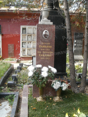 Могила А.Каманина..png