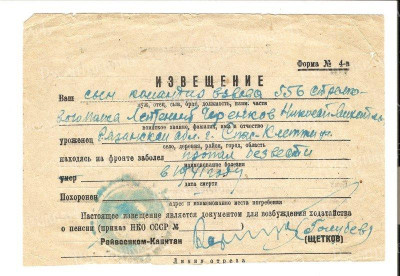 skanirovanie0020.jpg