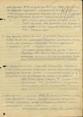 Наградной на медаль За Отвагу..jpg