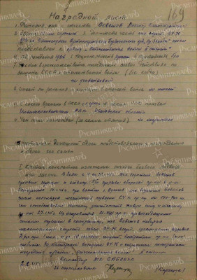 Наградной на орден Отечественной Войны 2 степени..jpg