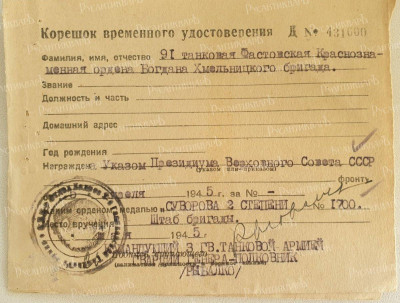 Суворов 2ст. № 1700 === 1.jpg