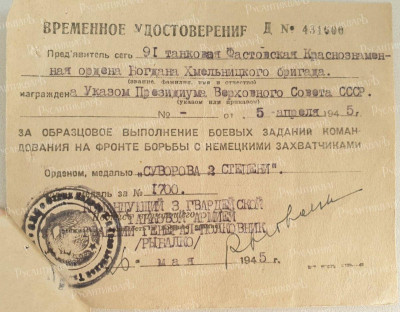 Суворов 2ст. № 1700 === 2.jpg
