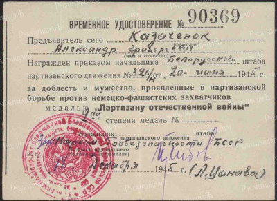 парт2.jpg