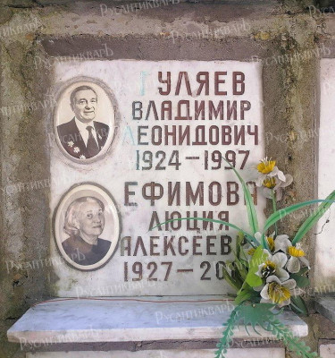 Tomb_of_Gulyaev.jpg