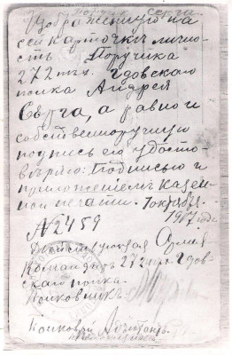 Обратная сторона фотографии..jpg