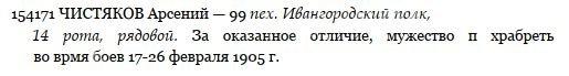 ЗОВО 4 ст. 154.171 опред.JPG