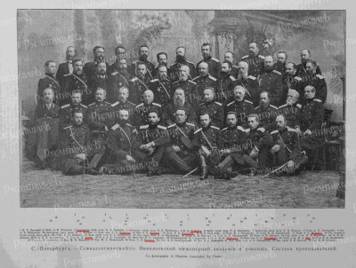 Николаевская инженерная академия и училище. 1885г.. Преподаватели..jpg