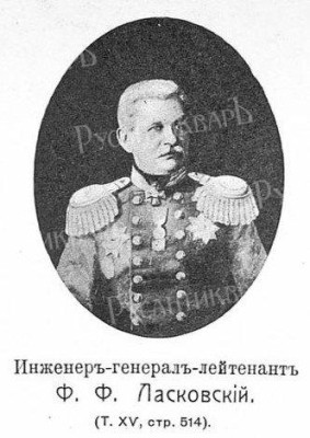 Фёдор Фёдорович Ласковский.jpg