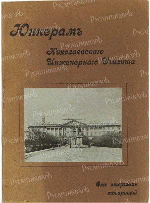 Библиографическое описание юнкерам 1916г.jpg