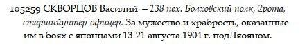 ЗОВО 4 ст. 105.259 опр.JPG