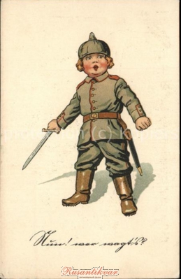 киндерзольдат.PNG (166.28 КБ) 16786 просмотров киндерзольдат.PNG