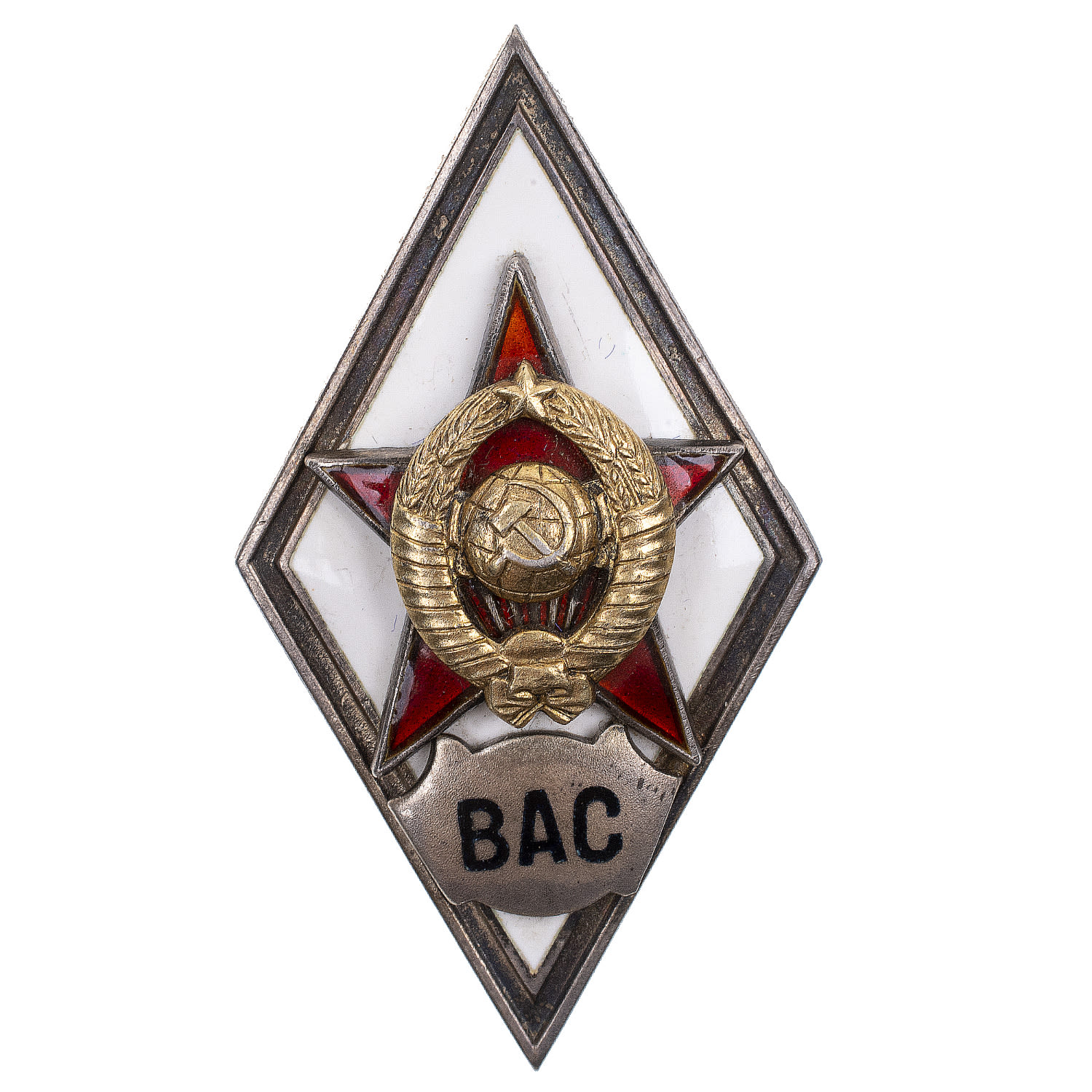 Знак выпускника Военной академии связи (ВАС), IIтип, б/н. АРТИКУЛ П20-24