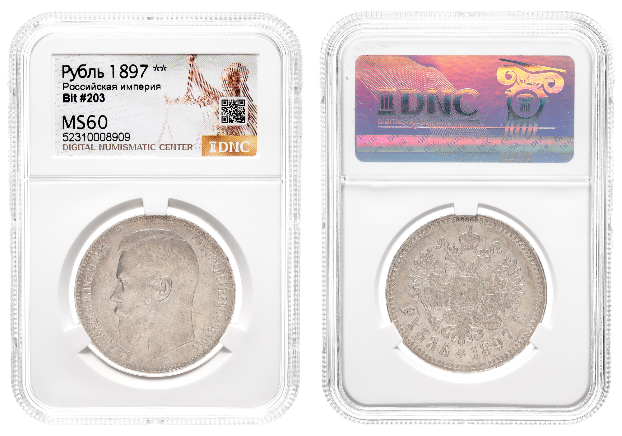 Рубль 1897 год "★★" в слабе DNC, MS 60
