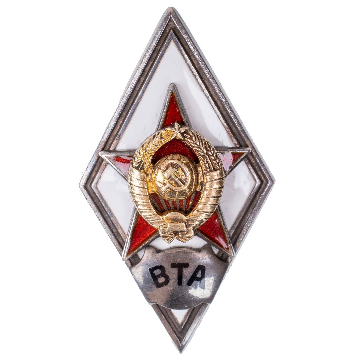 Знак выпускника Военно - транспортной академии им. Л. М. Кагановича (ВТА) II тип, б/н. АРТИКУЛ П17-5
