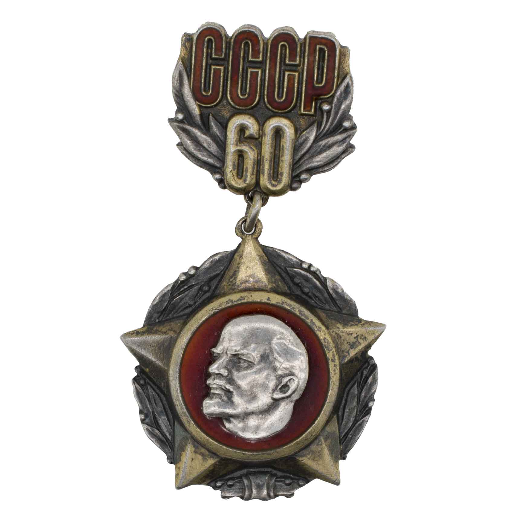 Знак "60 лет образования СССР" 1982. АРТИКУЛ П27-4