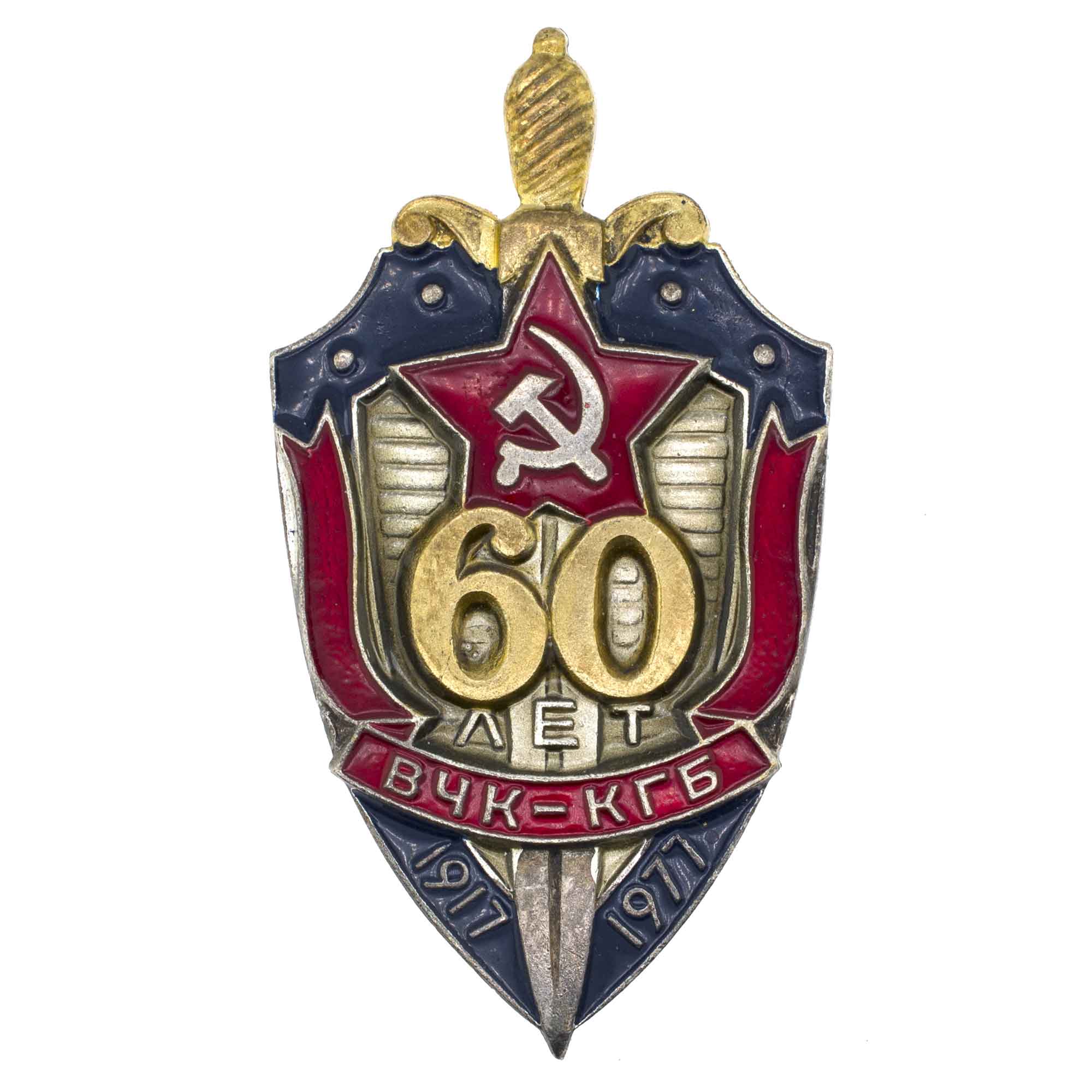 Знак "60 лет ВЧК - КГБ", с удостоверением на имя Озеров А.Ф. АРТИКУЛ ПК1-37