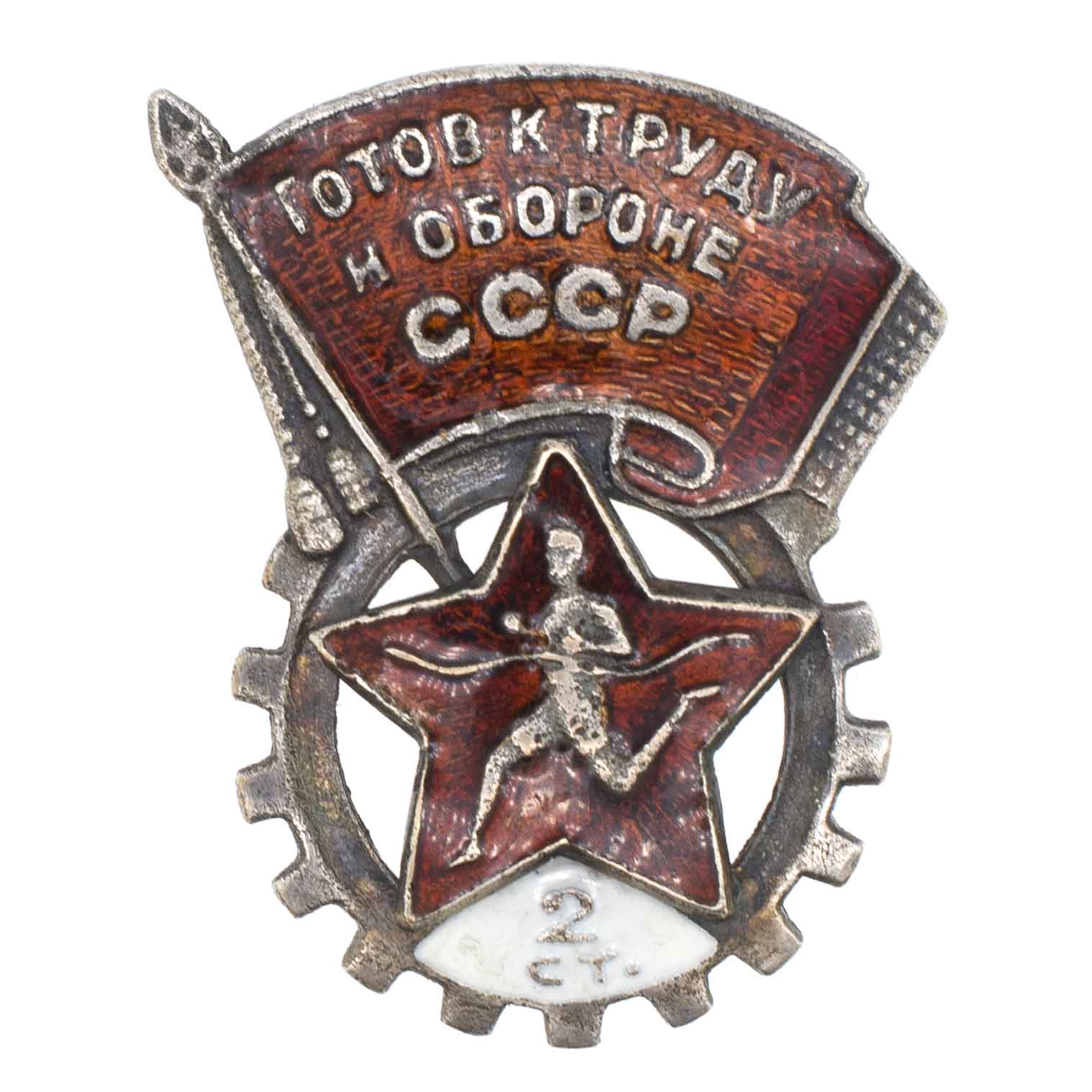 Знак "Отличник комплекса ГТО 2 степени", № 72.816 в наградной коробке, АРТИКУЛ ПКА1-1