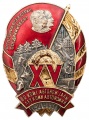 Знак "15-летие Коми АССР"