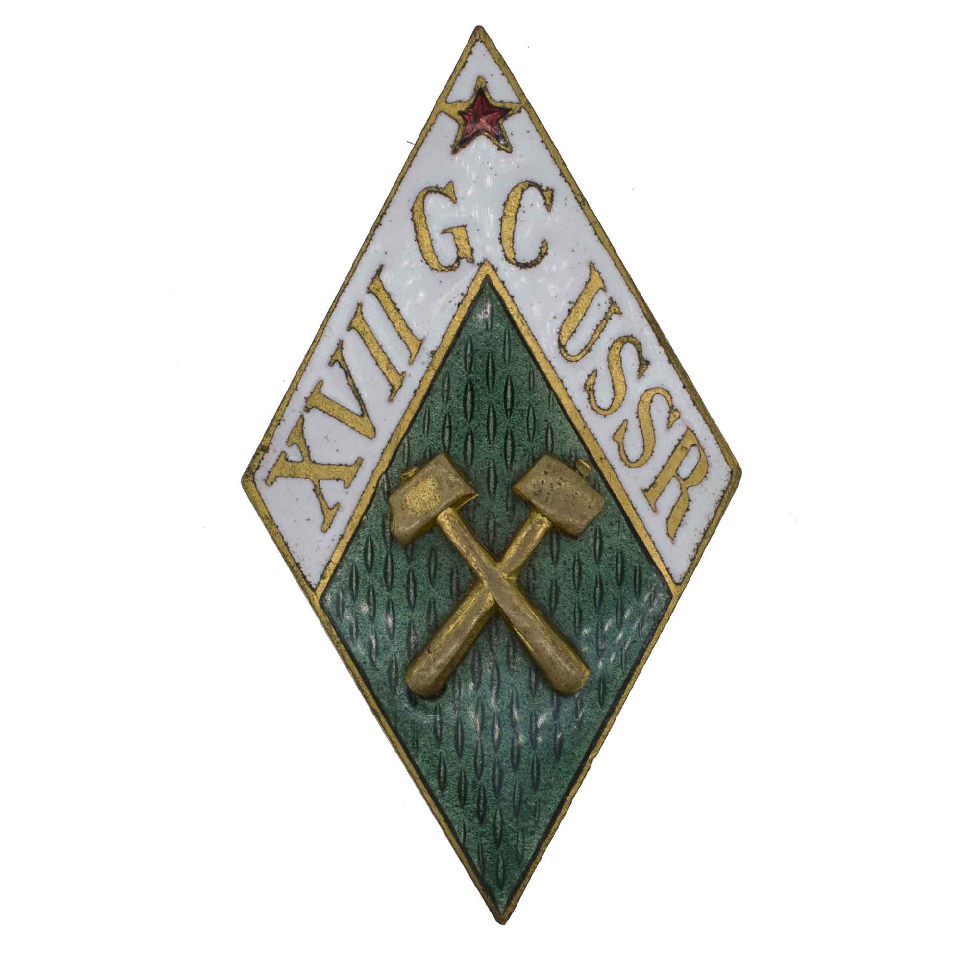 Знак участника XVII Международного геологического конгресса № 1.187. АРТИКУЛ П14-20