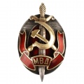 Знак "Почетный сотрудник МВД" № 15.209