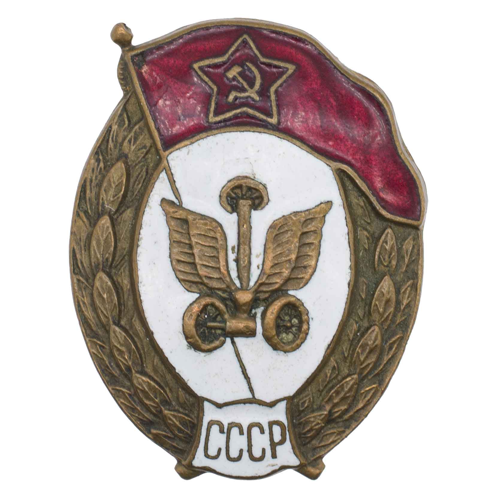 Знак об окончании среднего военного Автомобильного училища. СССР. АРТИТКУЛ ПА24-18