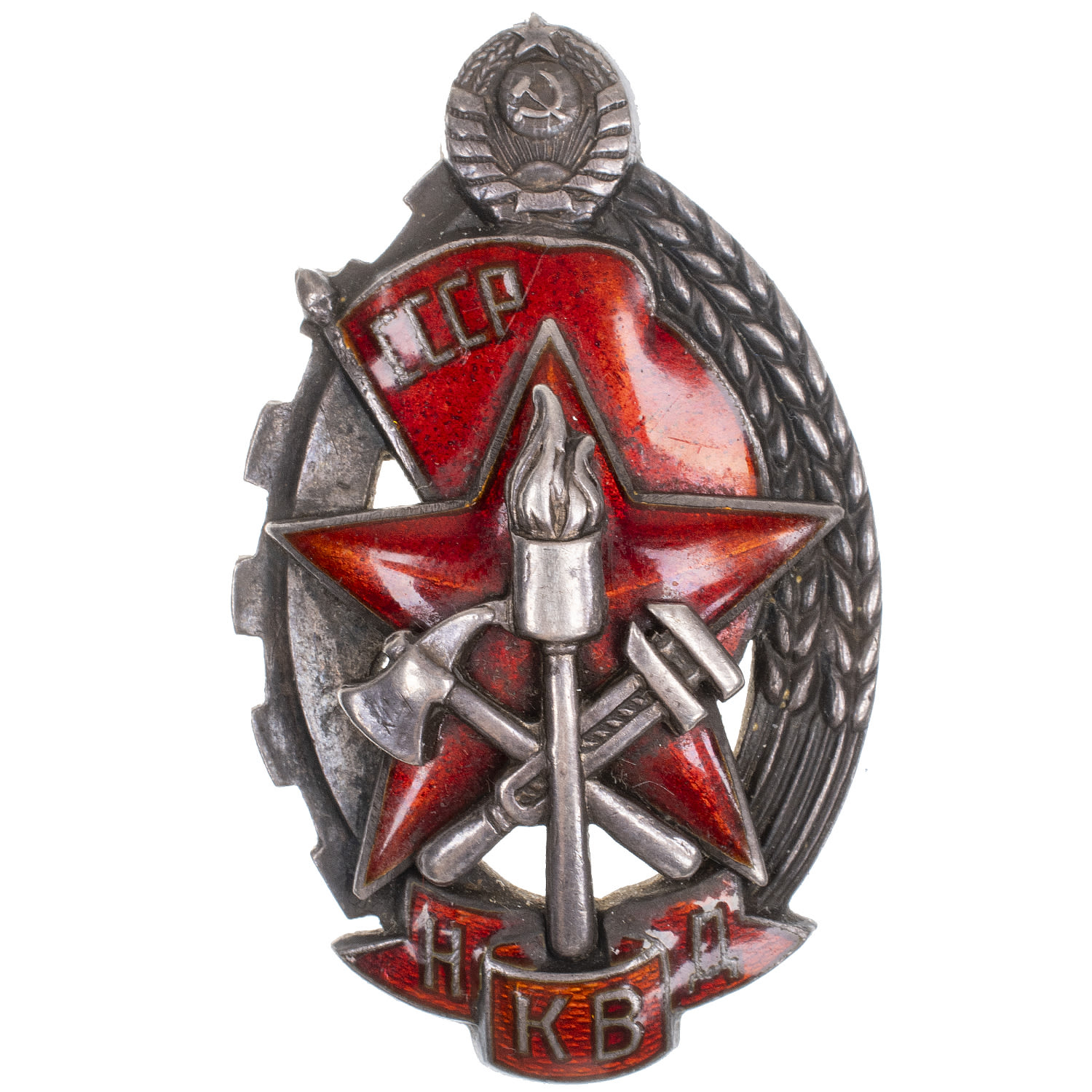 Знак "Лучшему работнику пожарной охраны. НКВД СССР" № 540. II тип. АРТИКУЛ ПК1-12