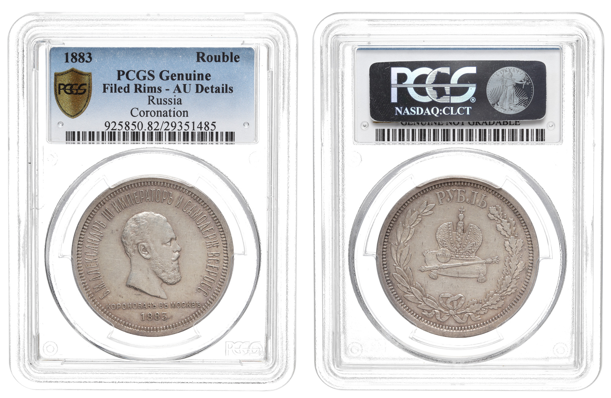 Рубль 1883 год "ЛШ". В память коронации Императора Александра III, в слабе PCGS, AU Details