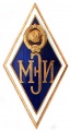 Знак "Знак " Московский Энергетический Институт"