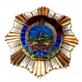 Монголия. Орден Трудового Красного Знамени № 4.967 (БНМАУ) с документом. Тип 5.